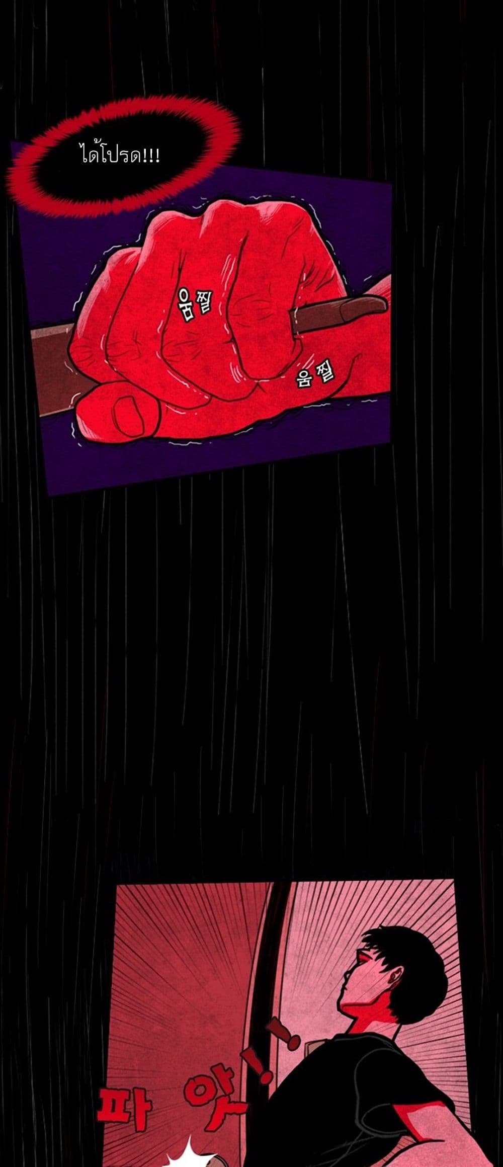 Foul Smell page 32