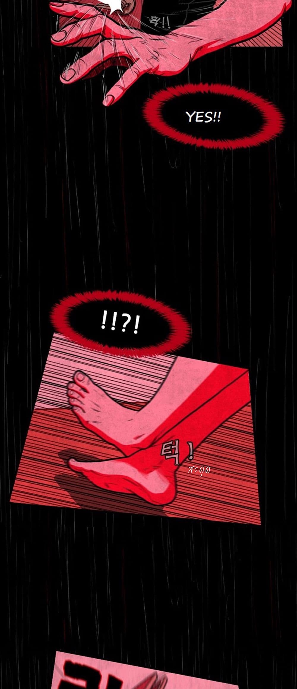 Foul Smell page 33