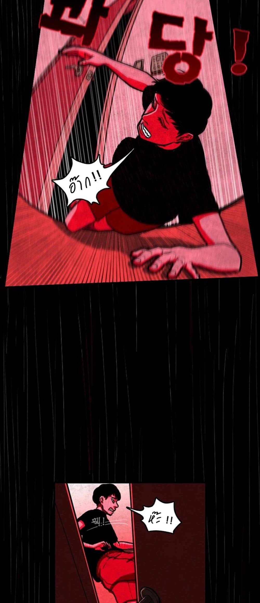 Foul Smell page 34