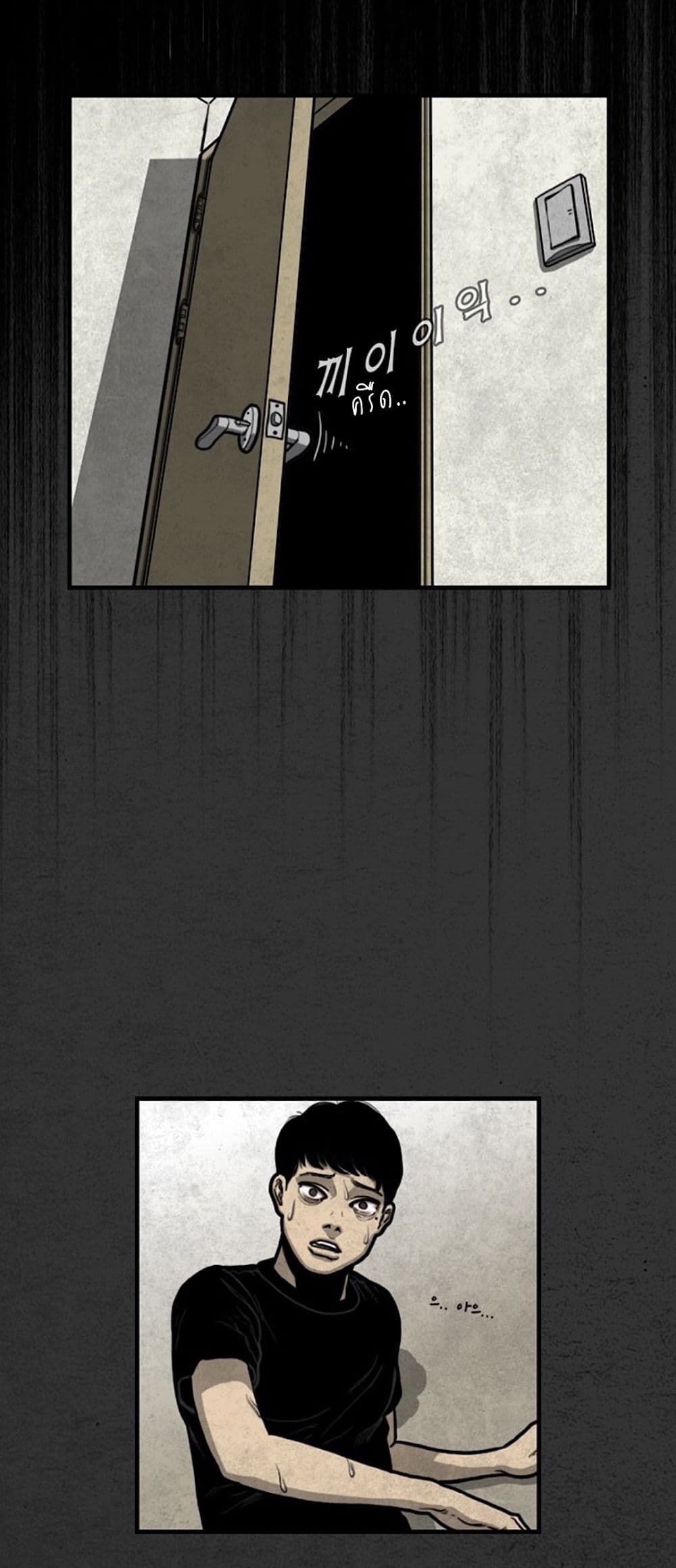 Foul Smell page 36