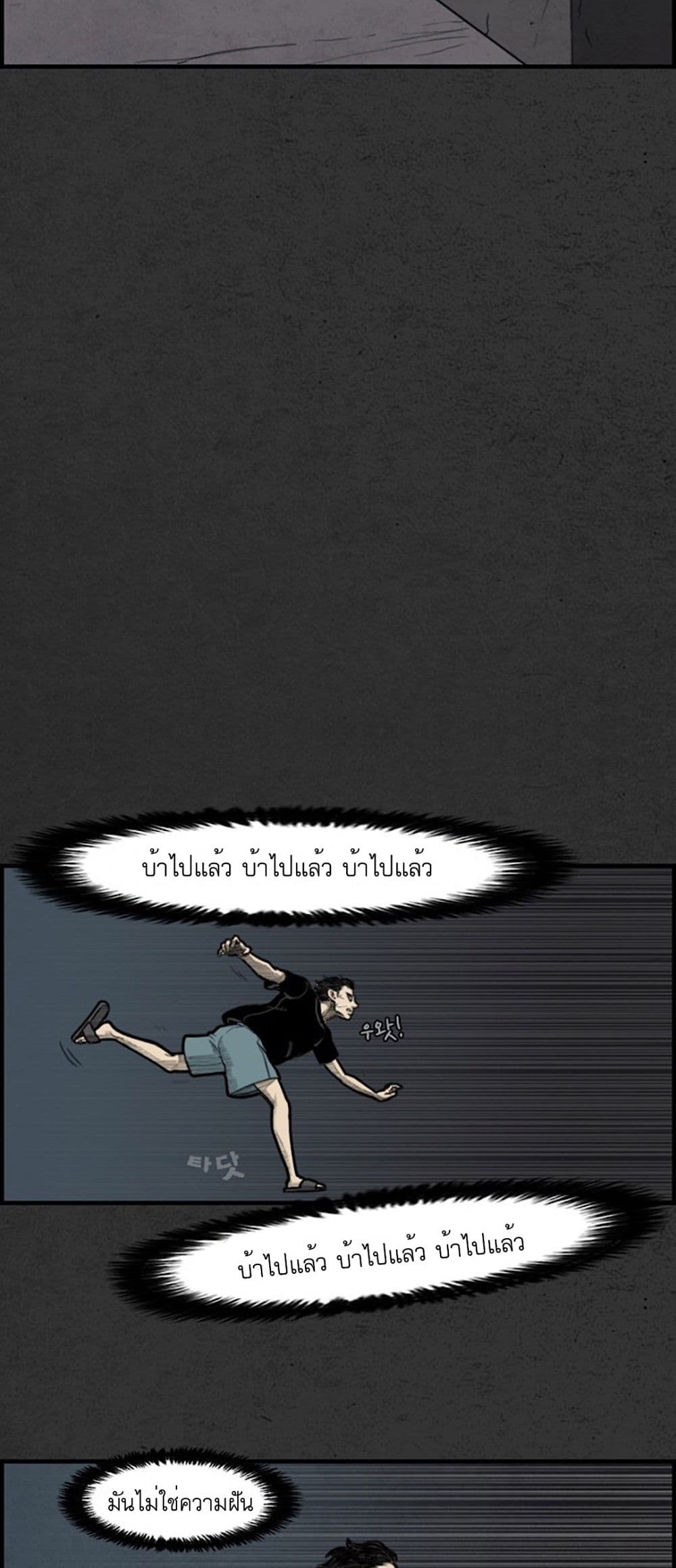 Foul Smell page 38