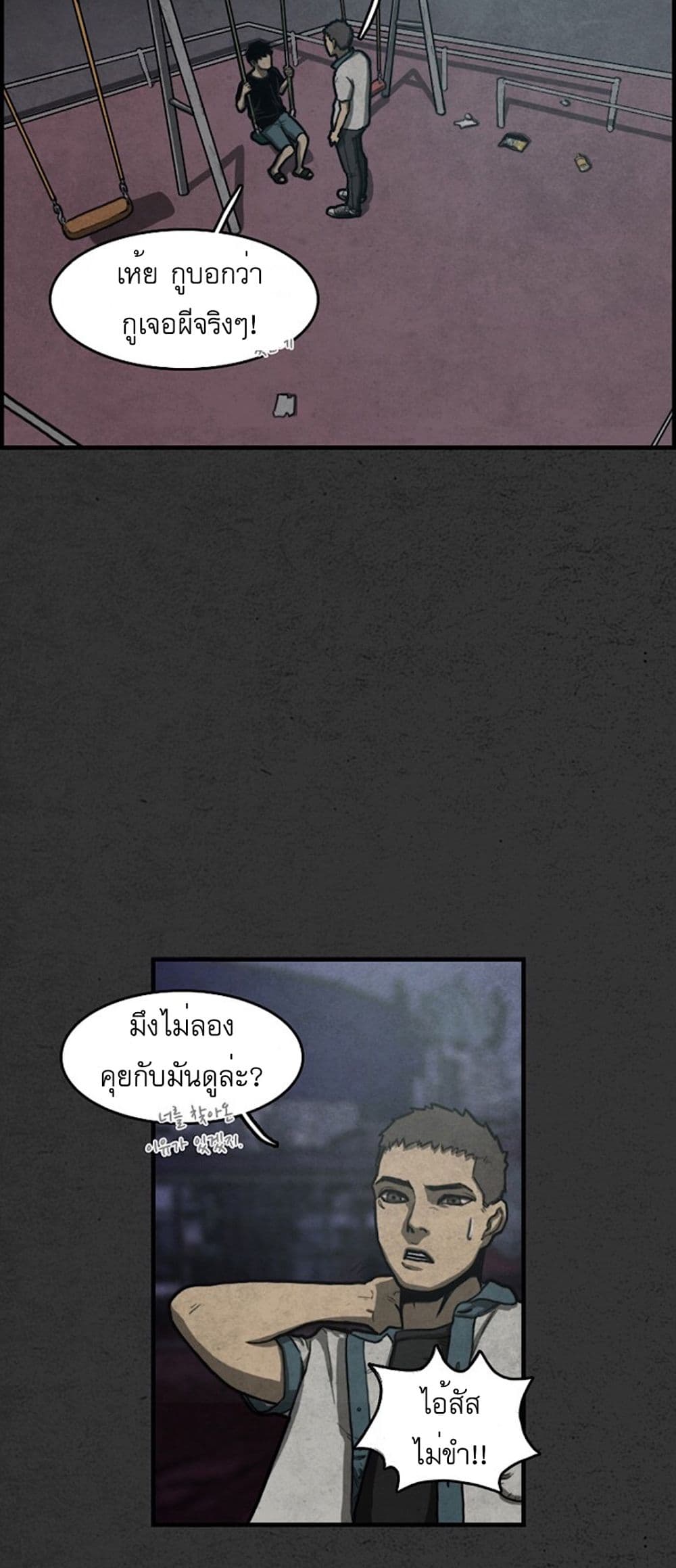 Foul Smell page 41
