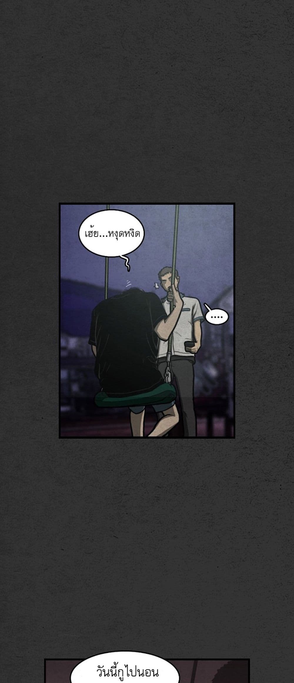 Foul Smell page 42