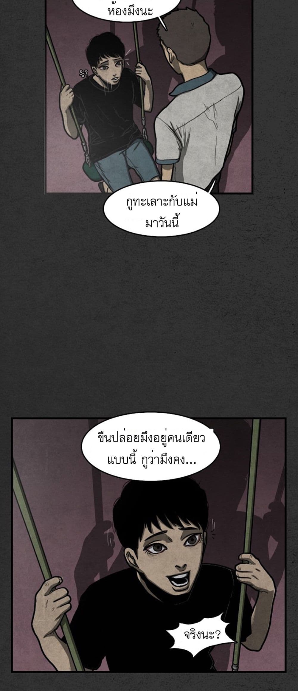 Foul Smell page 43