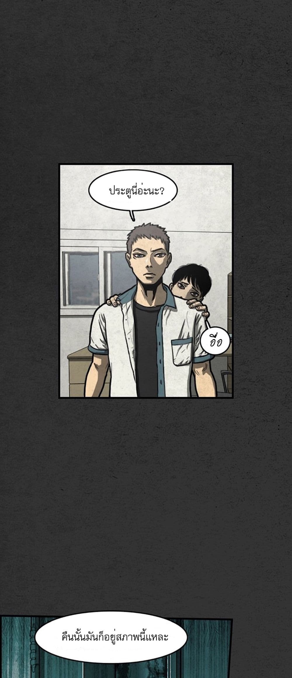 Foul Smell page 45