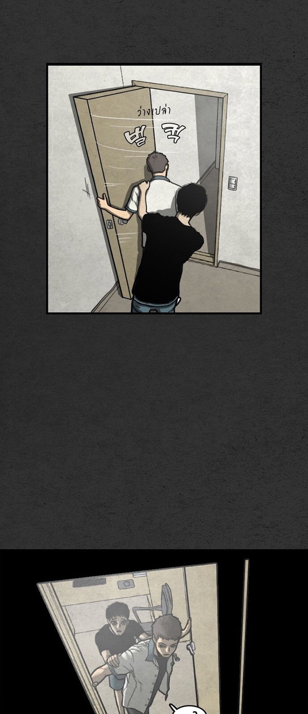 Foul Smell page 49