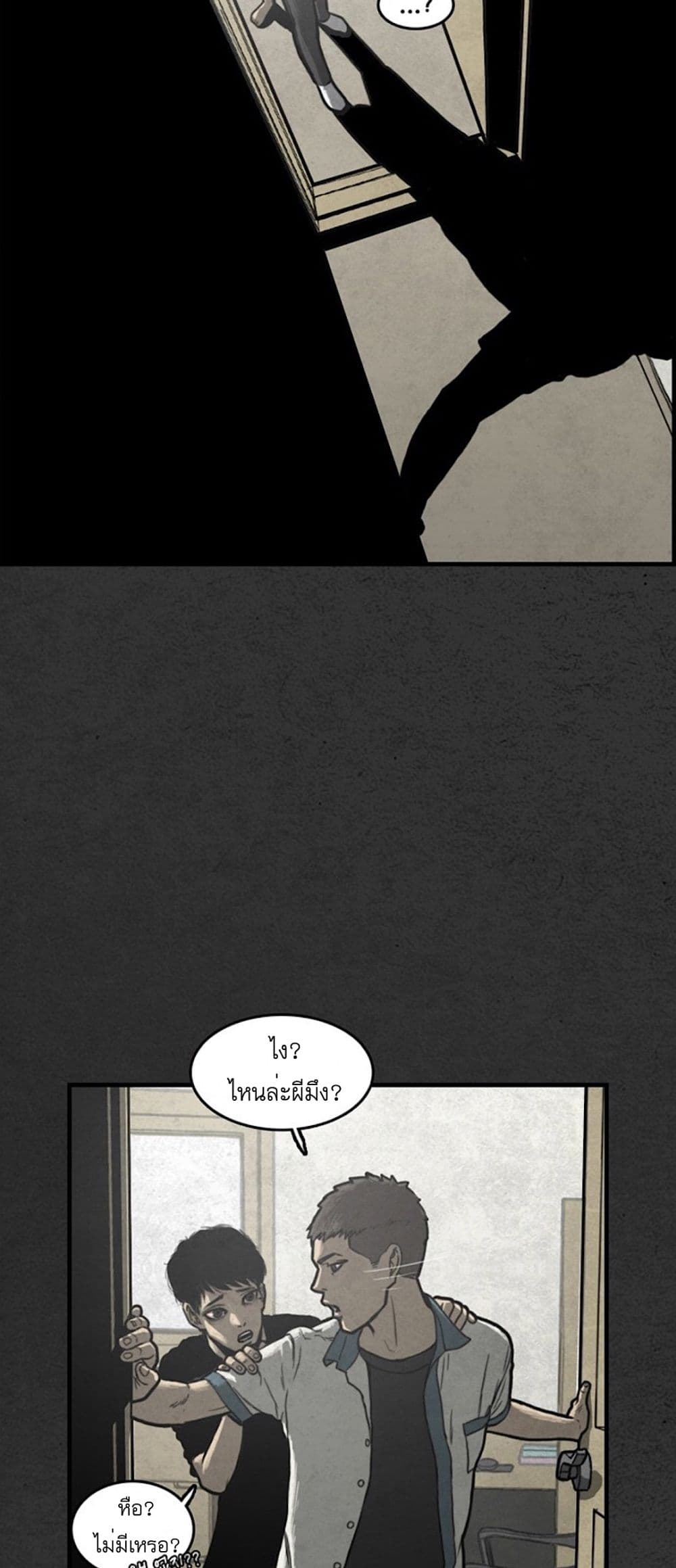 Foul Smell page 50