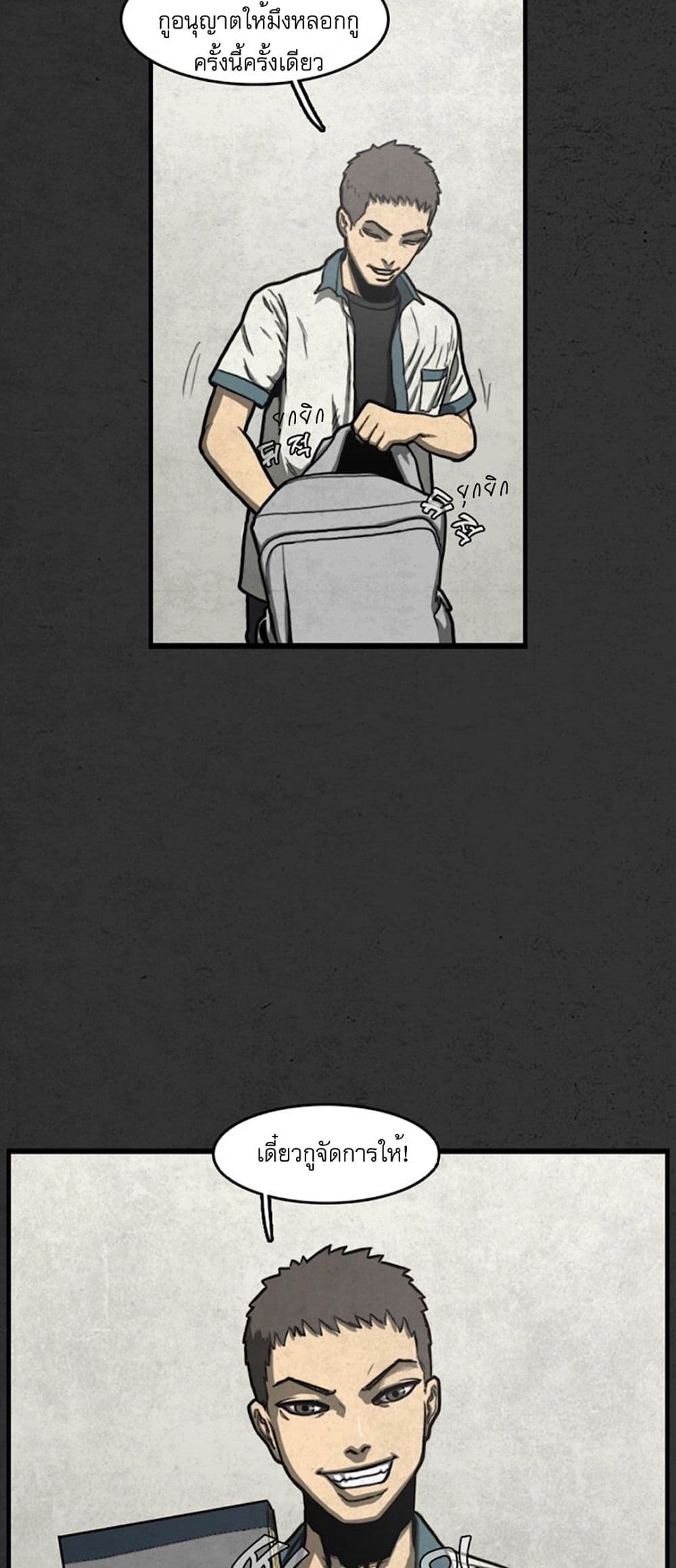 Foul Smell page 52