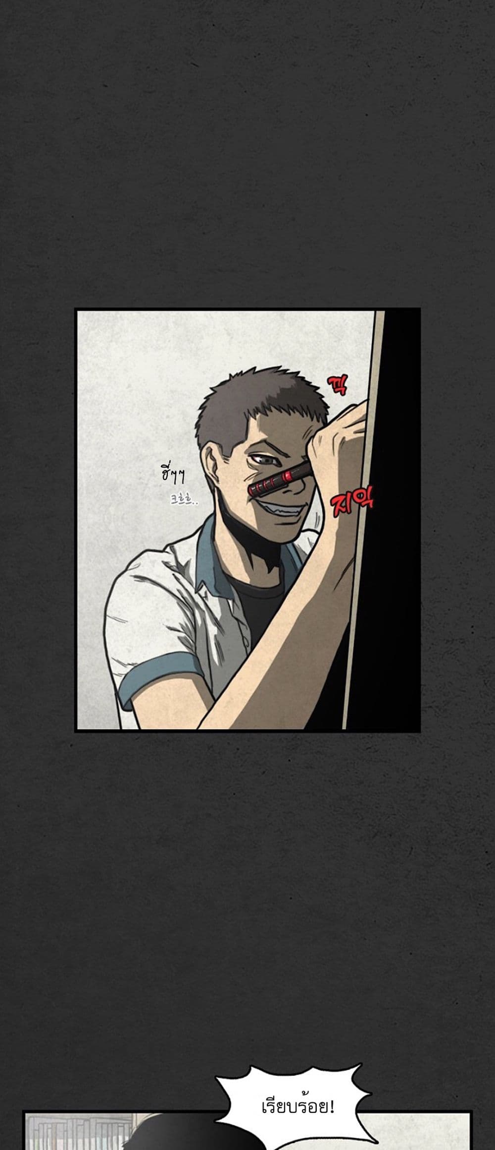 Foul Smell page 54