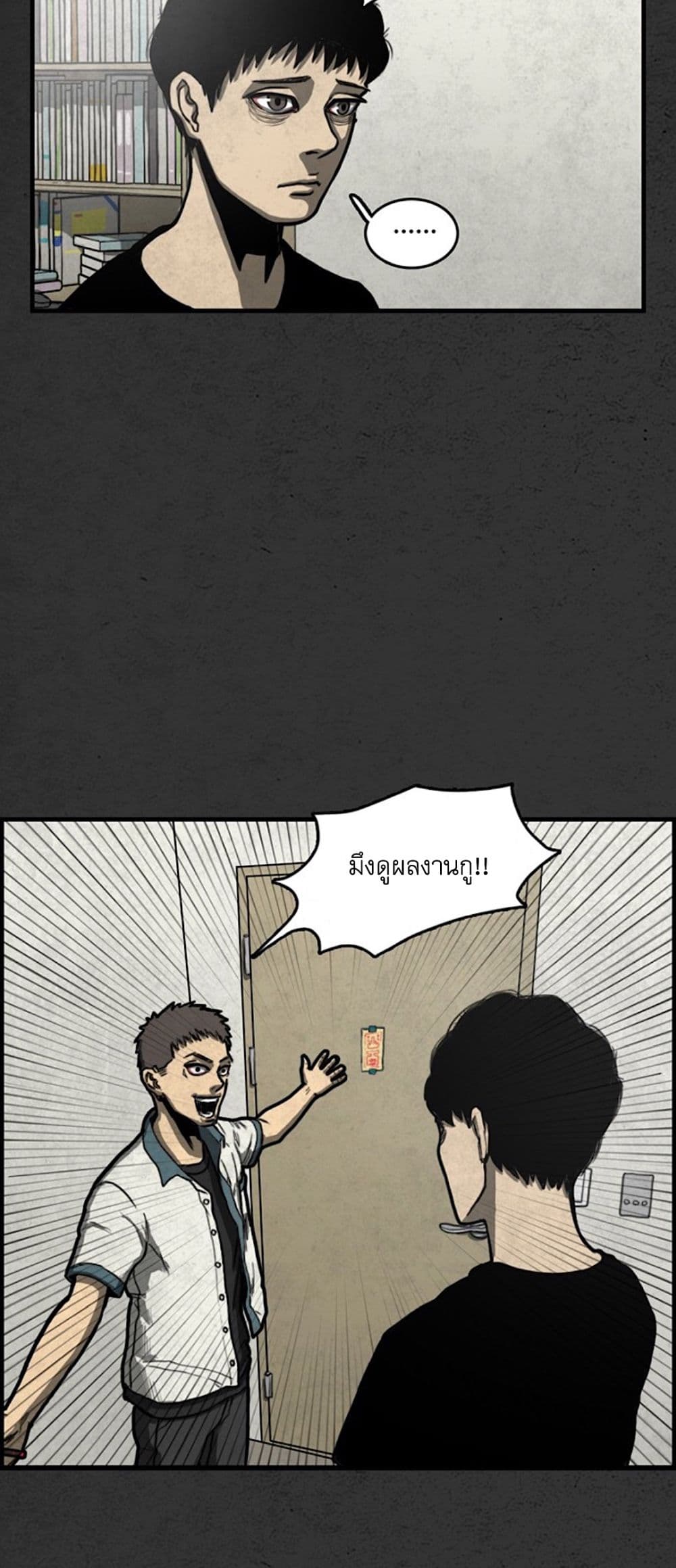 Foul Smell page 55