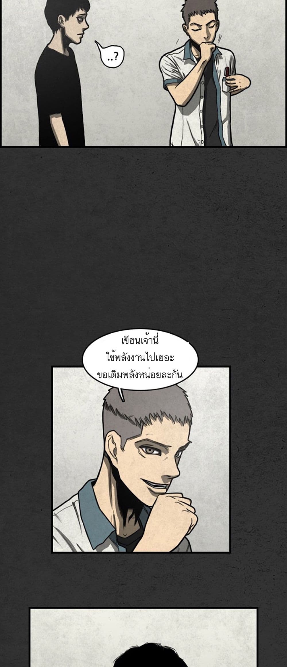 Foul Smell page 57