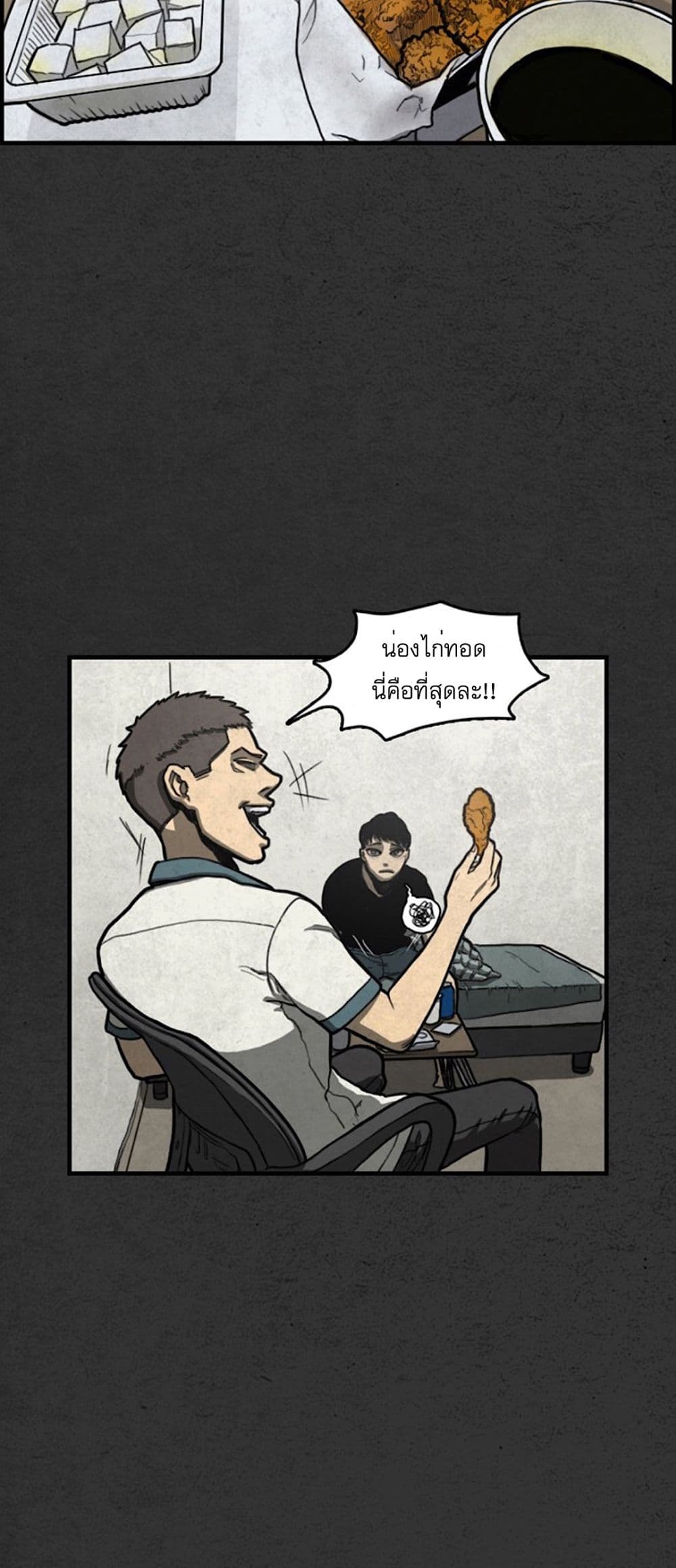 Foul Smell page 59