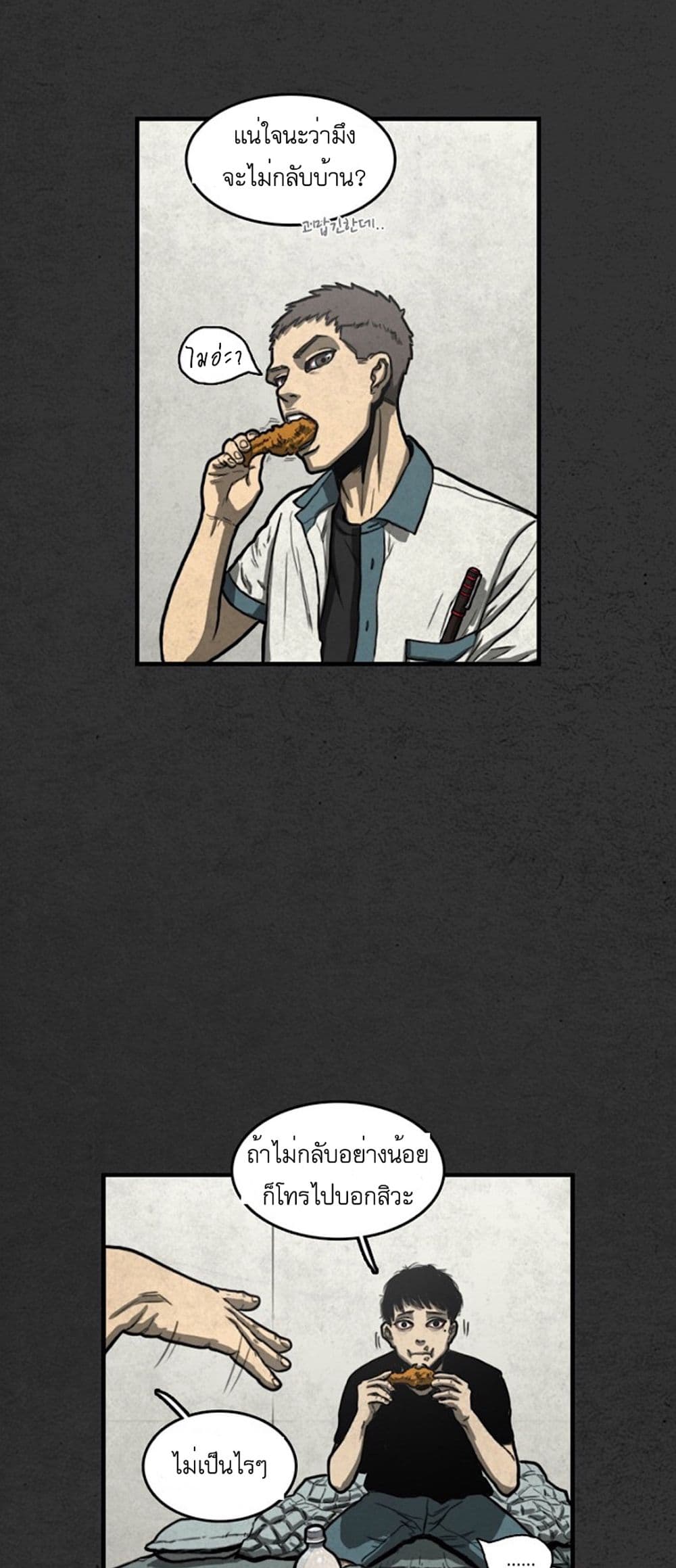Foul Smell page 60