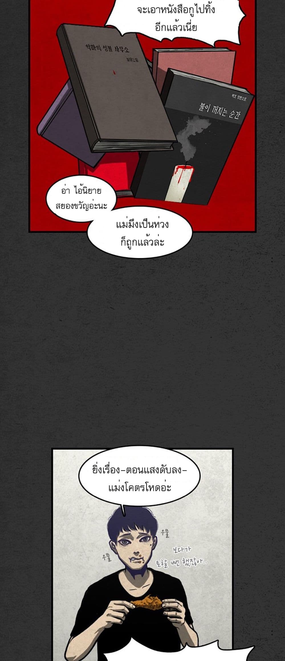 Foul Smell page 62