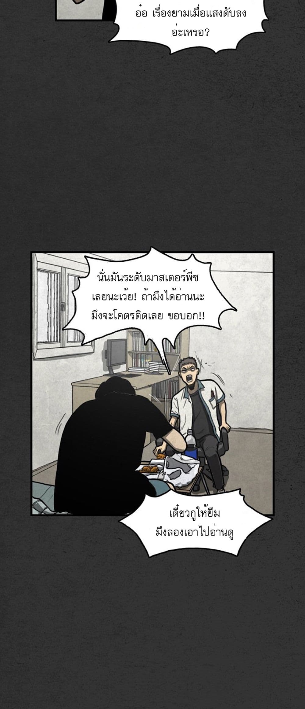 Foul Smell page 63