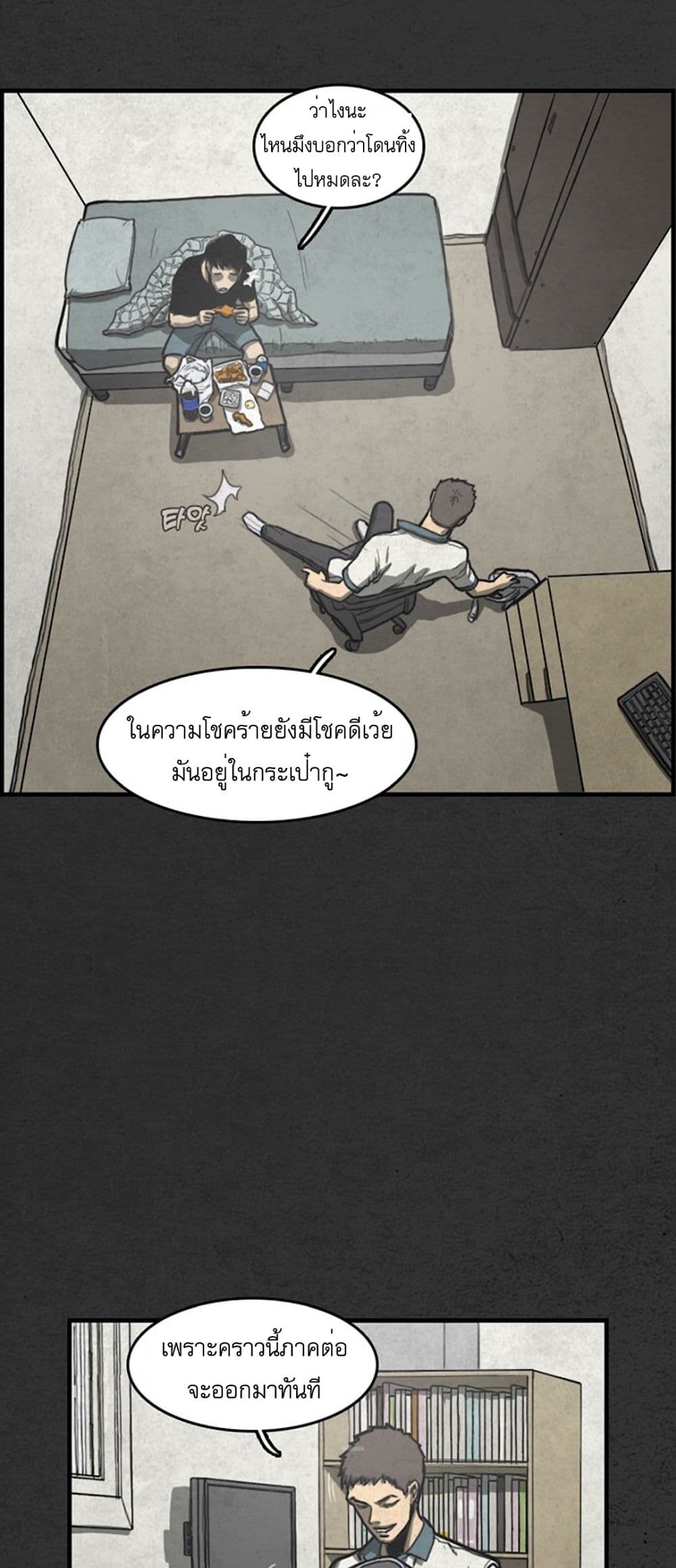 Foul Smell page 64