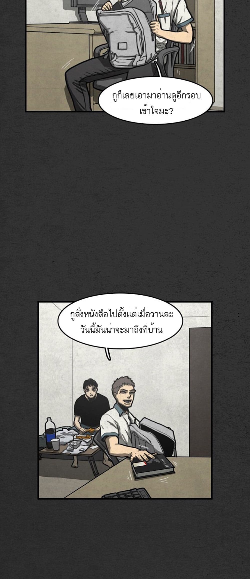 Foul Smell page 65