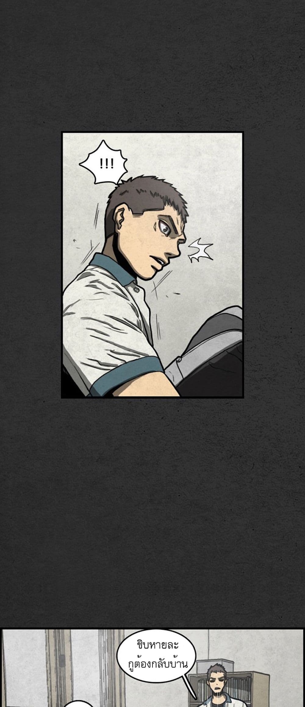 Foul Smell page 66