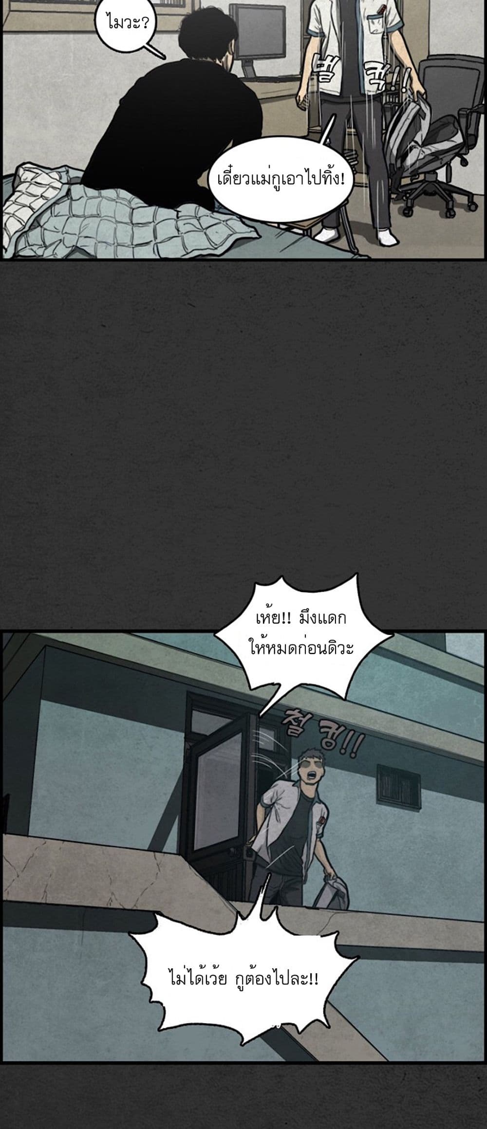 Foul Smell page 67