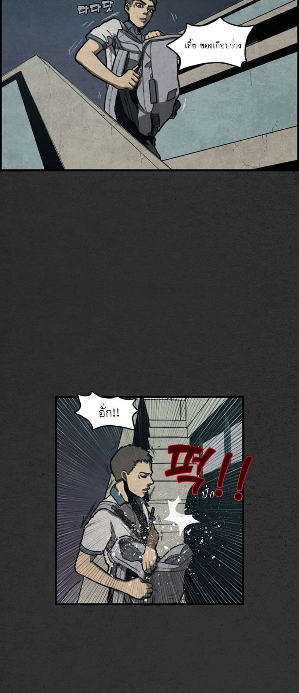 Foul Smell page 69