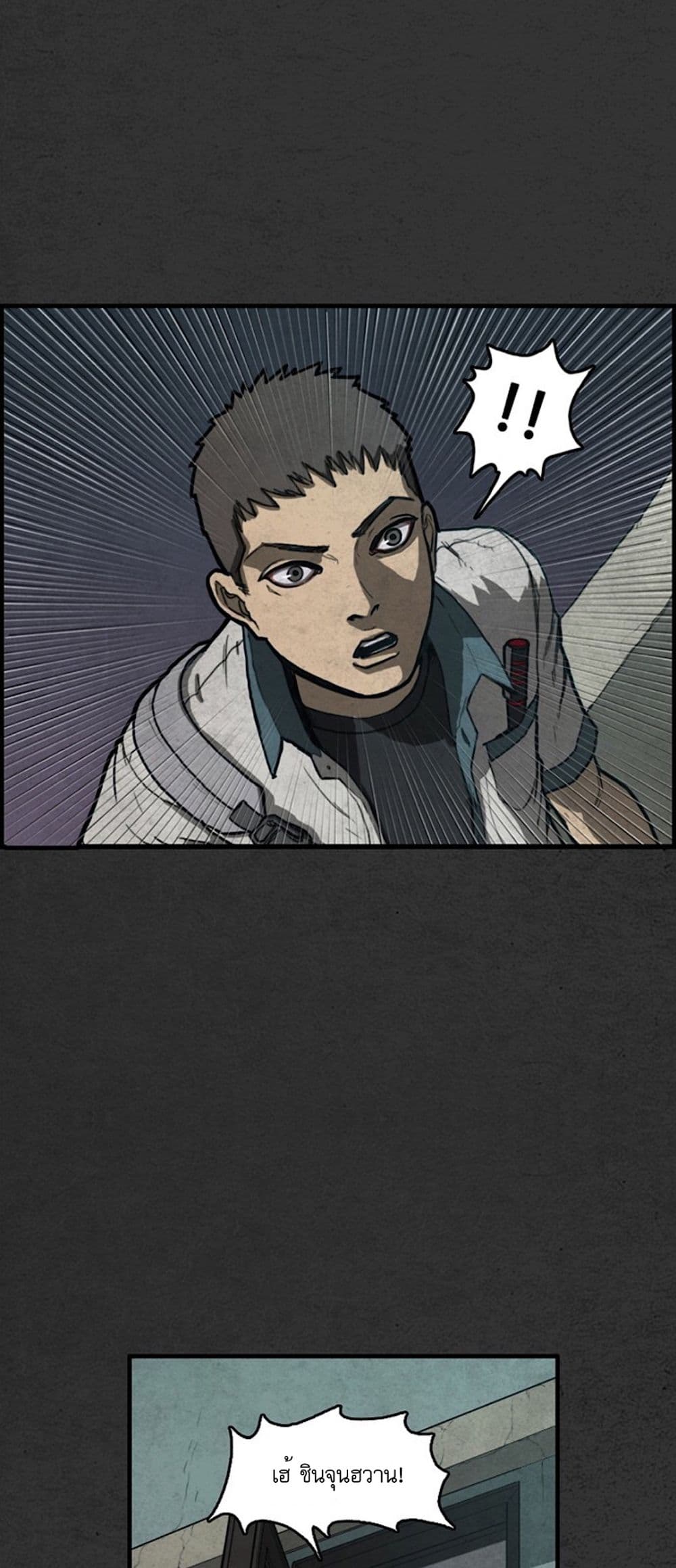 Foul Smell page 70