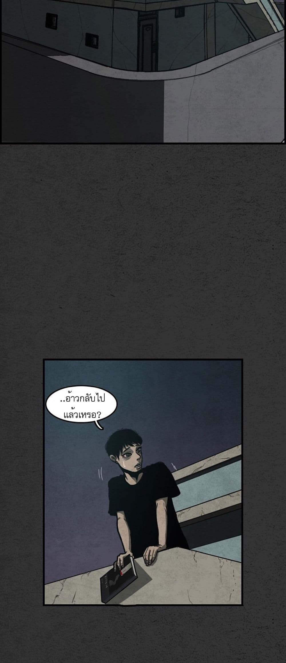 Foul Smell page 72