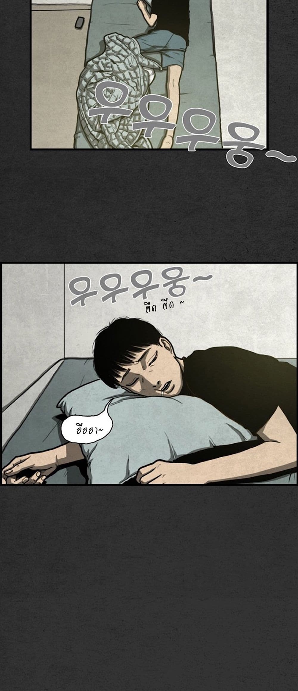 Foul Smell page 76