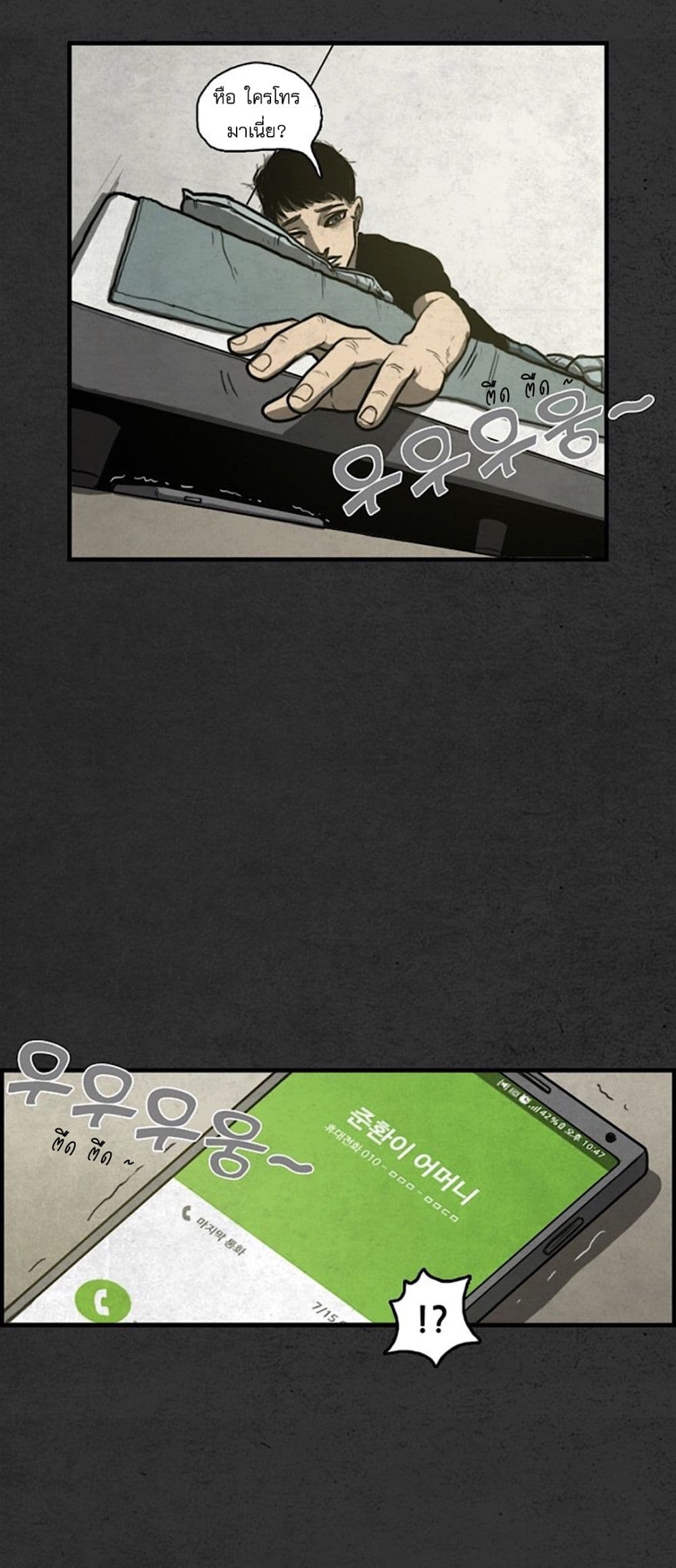Foul Smell page 77