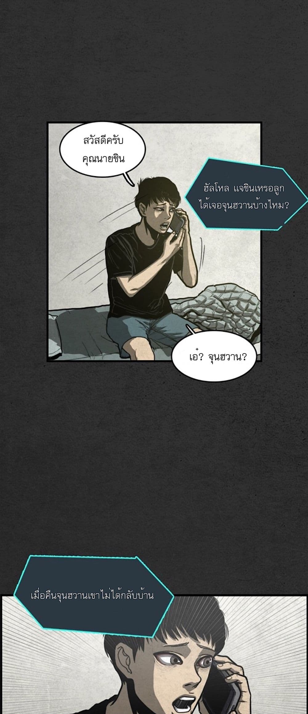Foul Smell page 78
