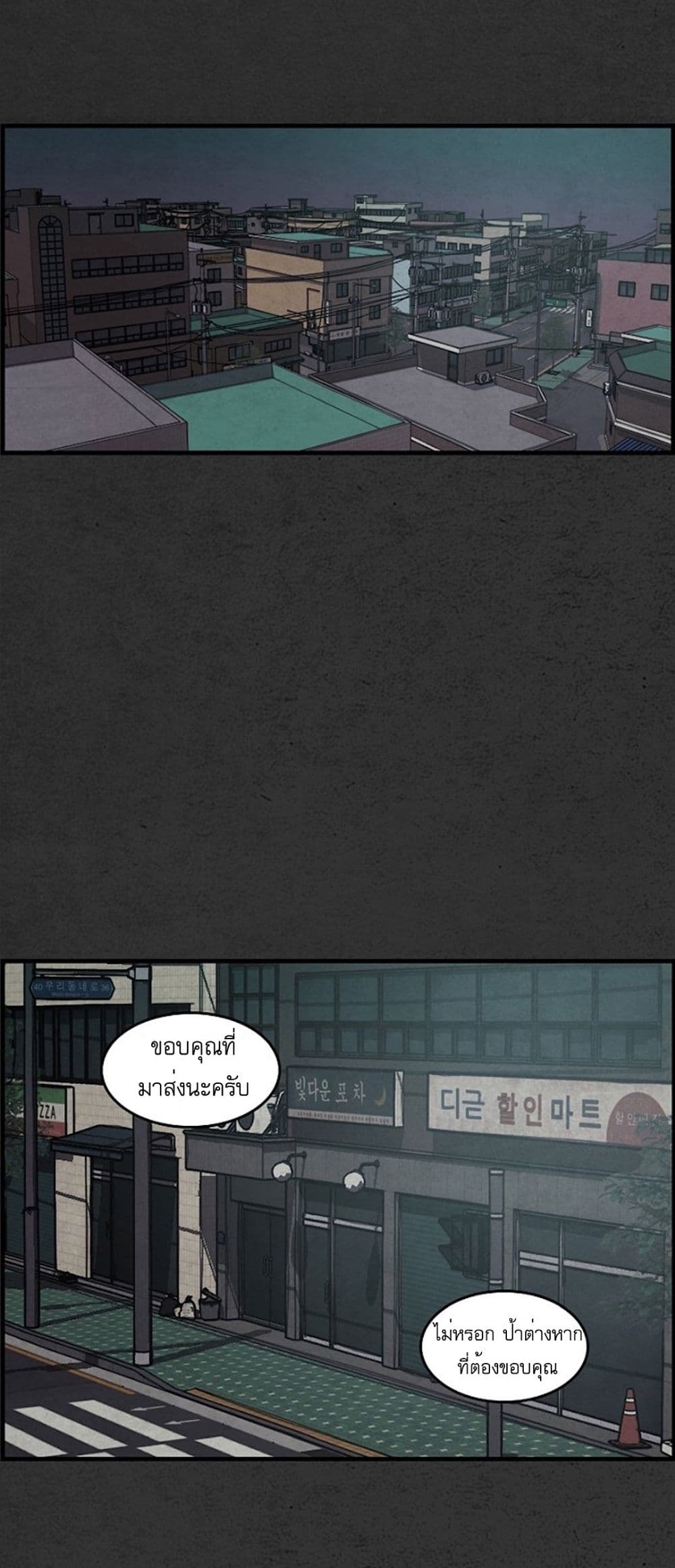 Foul Smell page 80