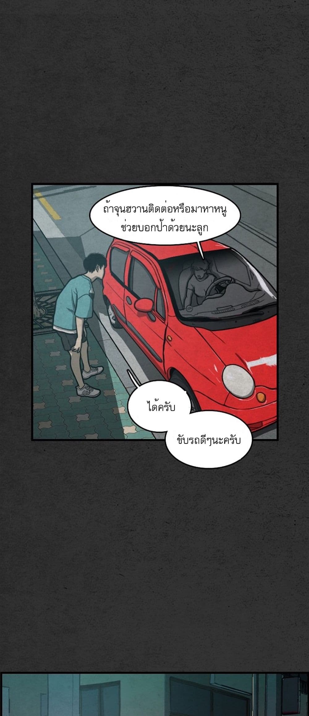 Foul Smell page 81