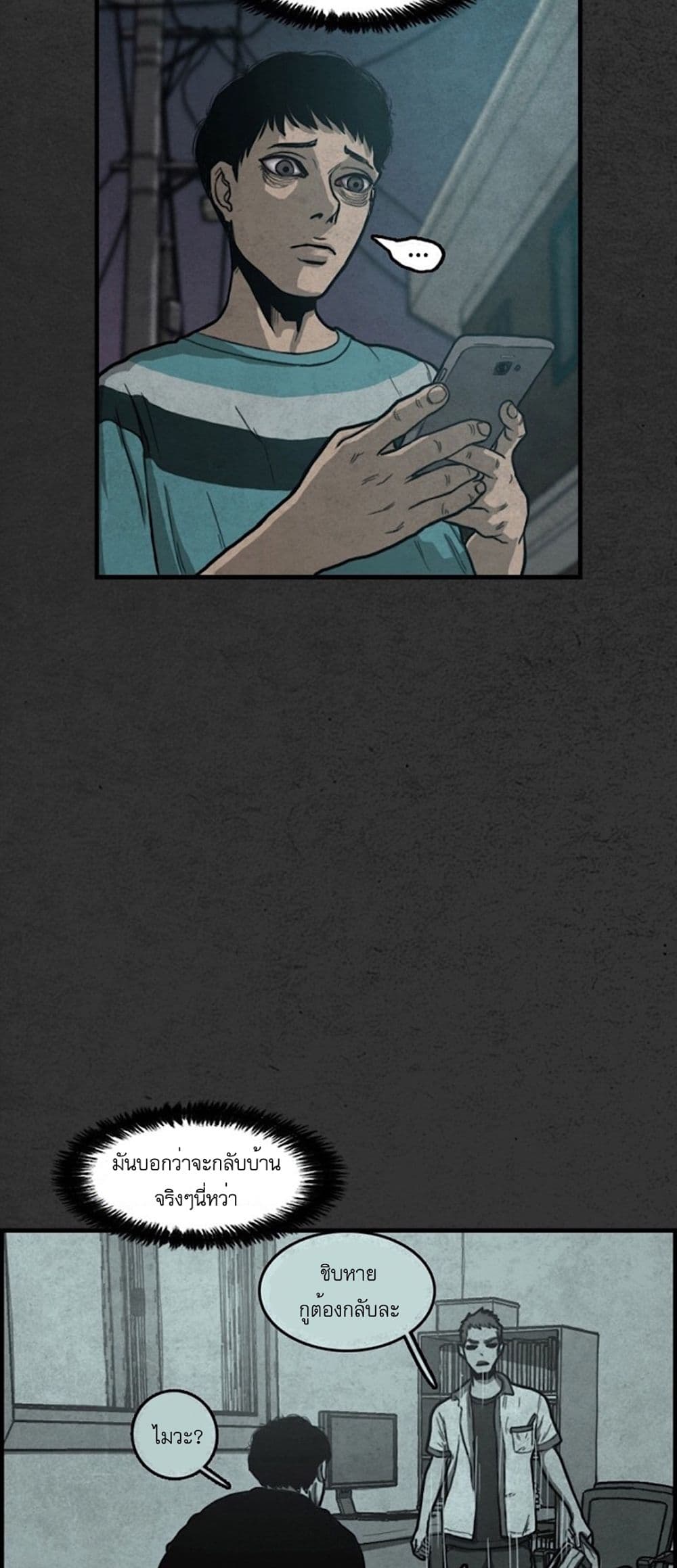 Foul Smell page 89