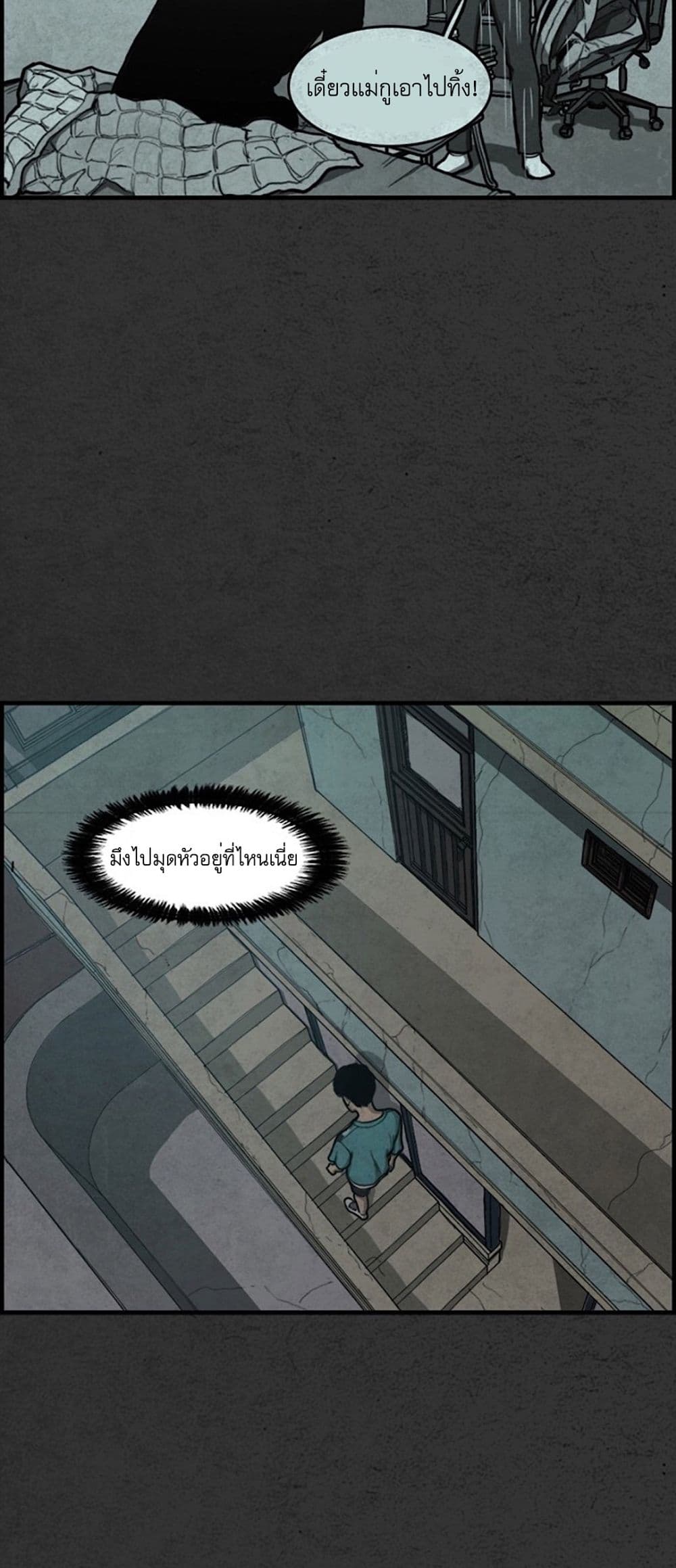 Foul Smell page 90