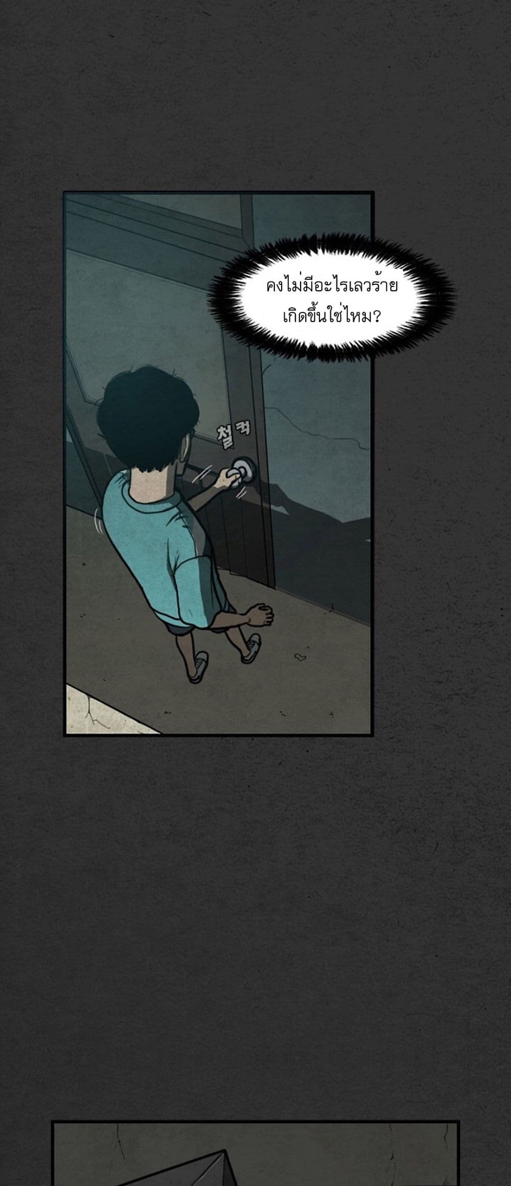 Foul Smell page 91