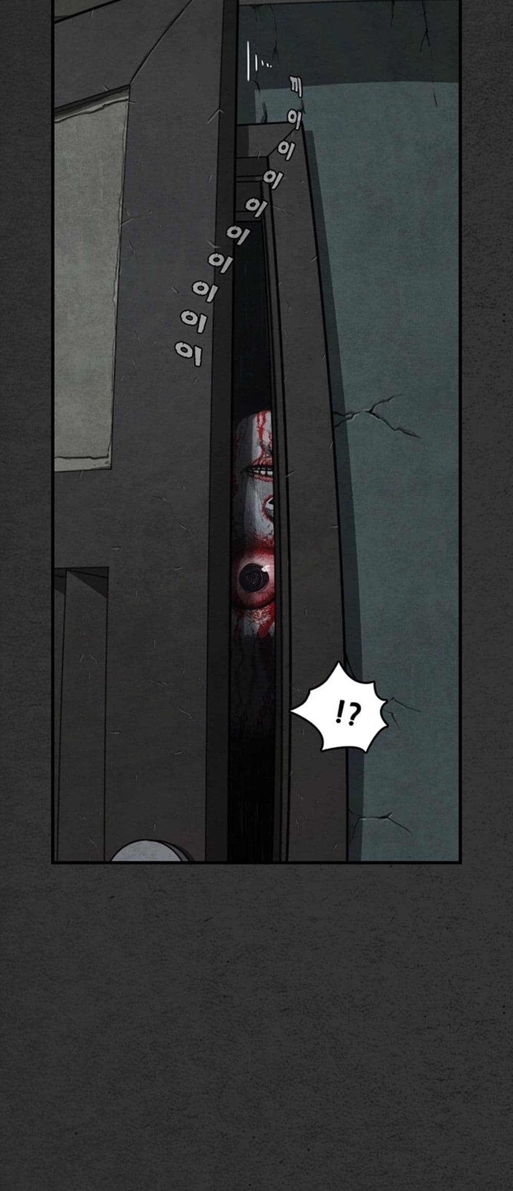 Foul Smell page 92