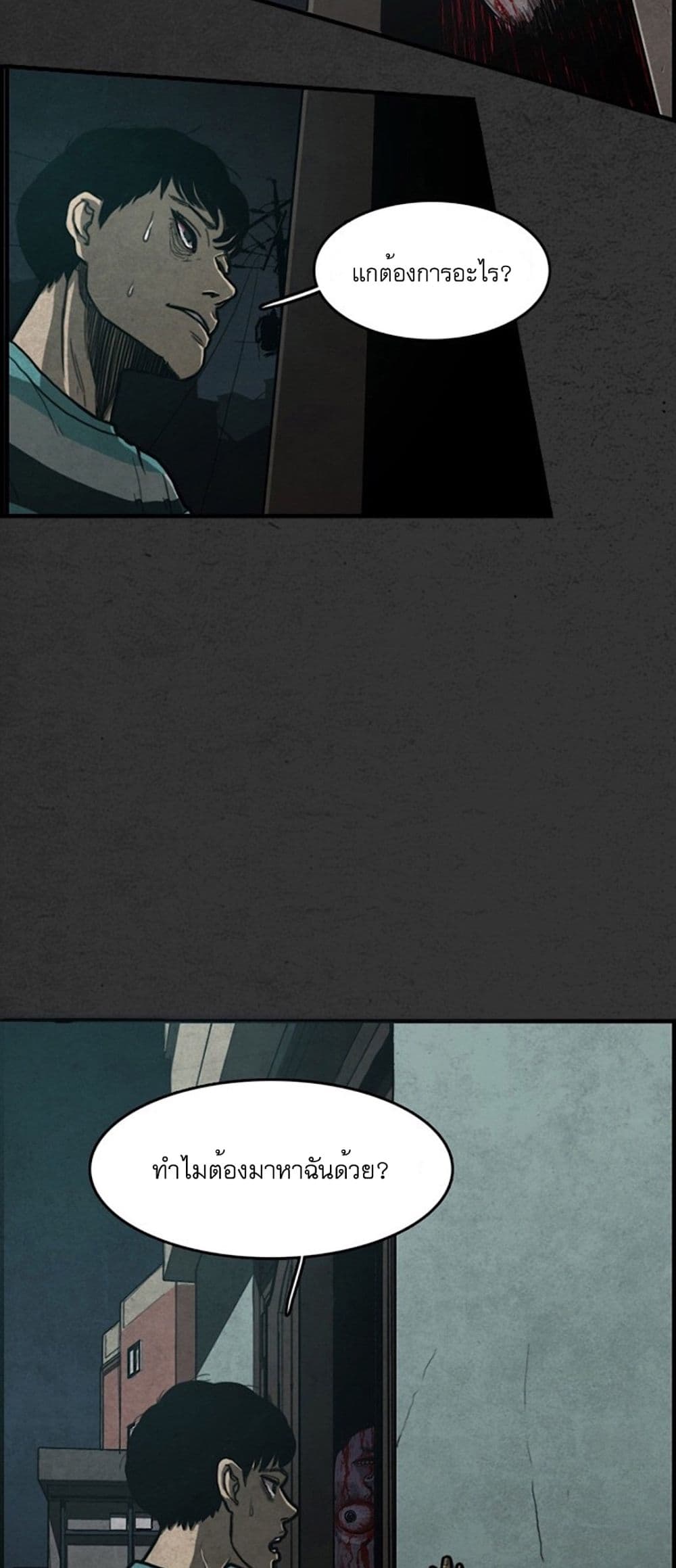 Foul Smell page 96