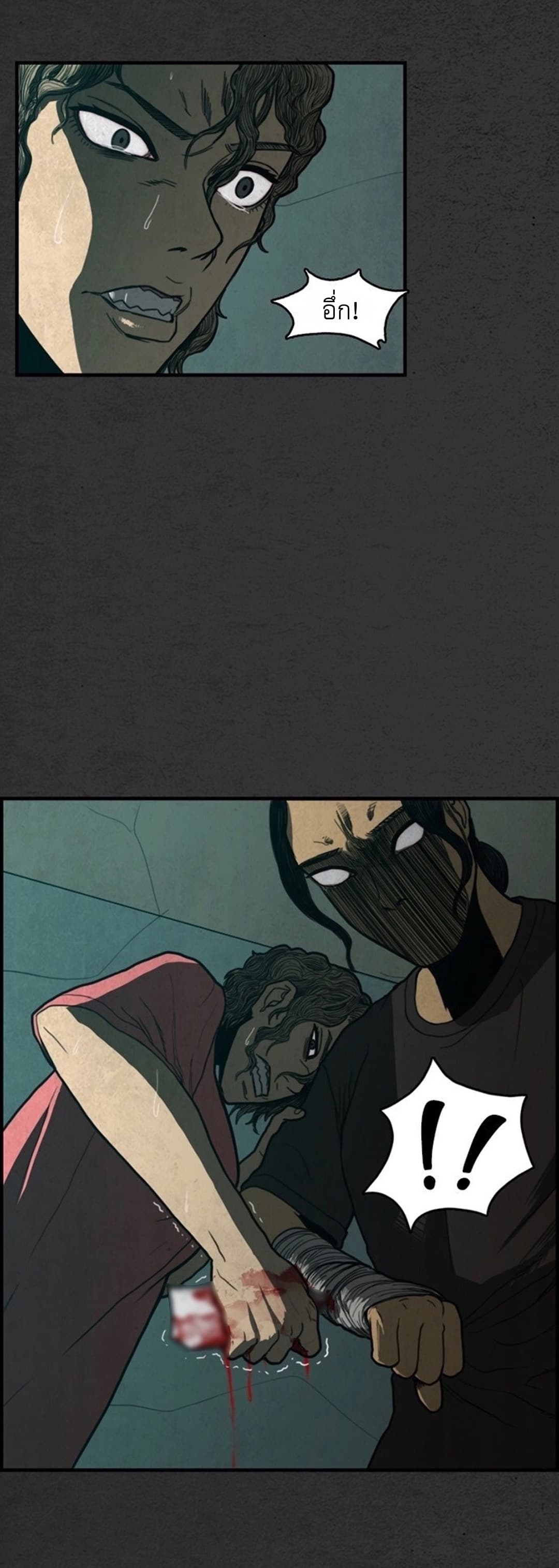 Foul Smell page 5