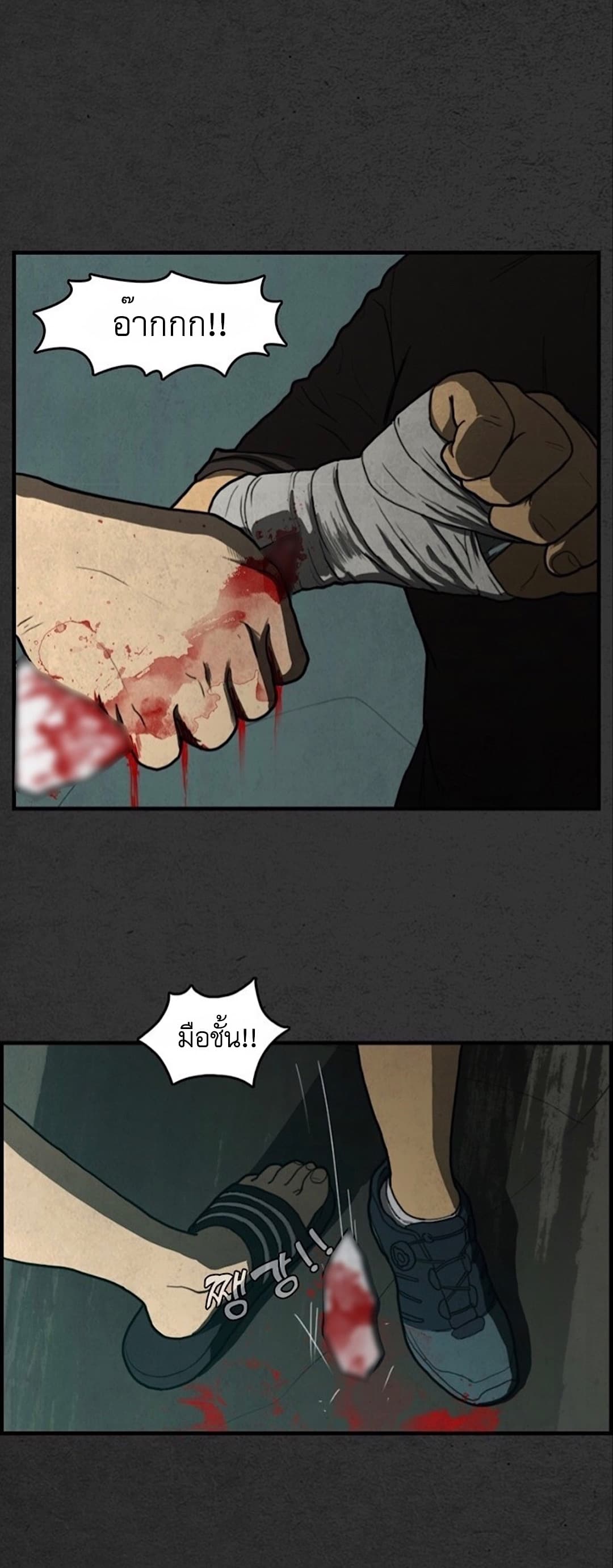 Foul Smell page 6
