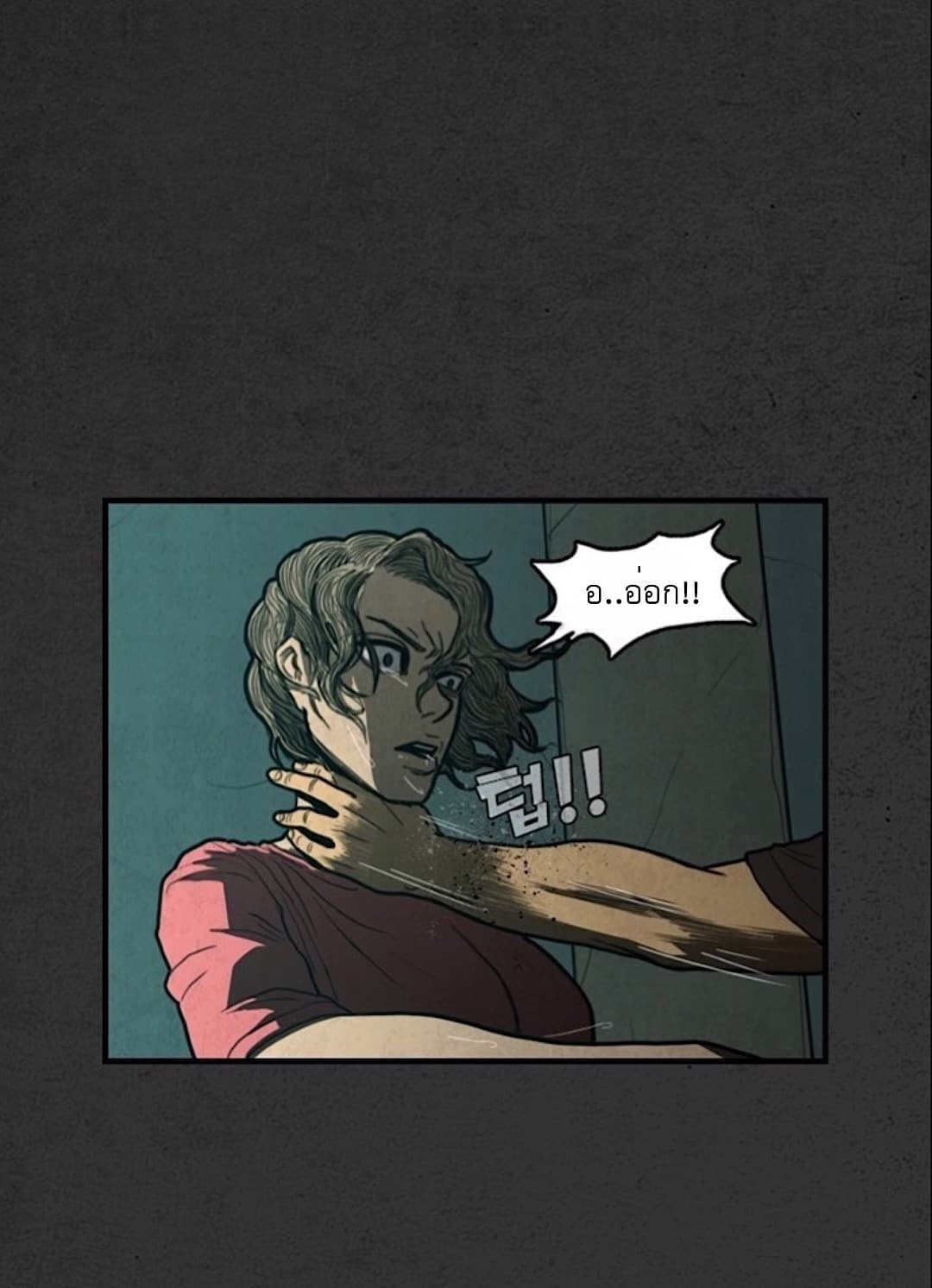 Foul Smell page 7