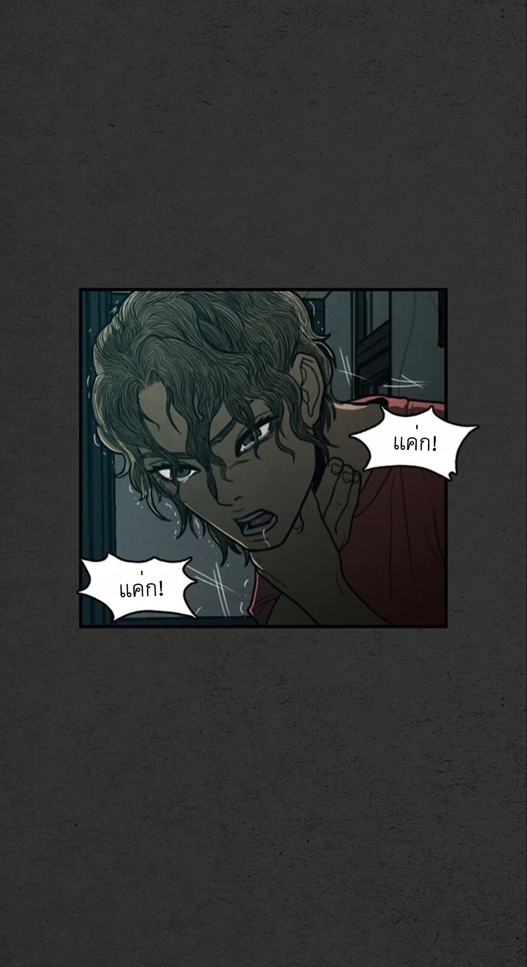 Foul Smell page 13