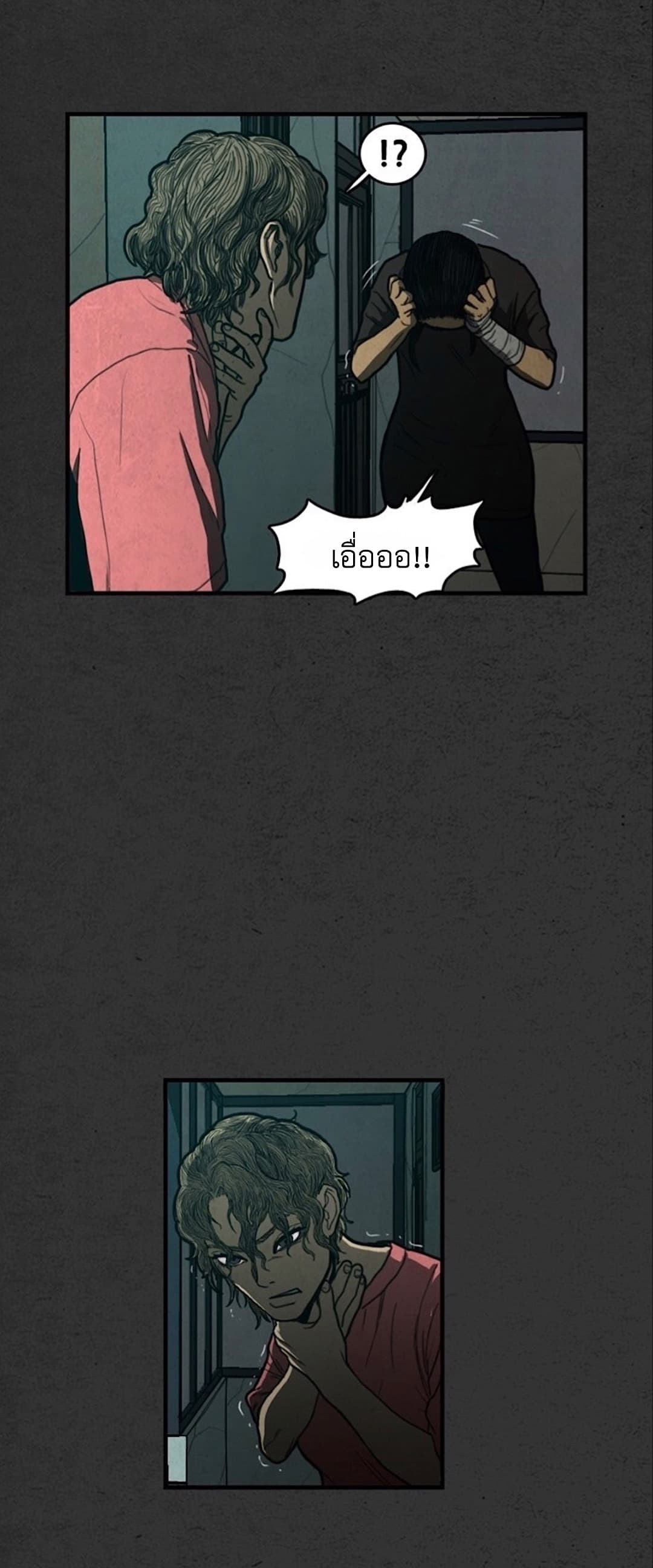 Foul Smell page 14