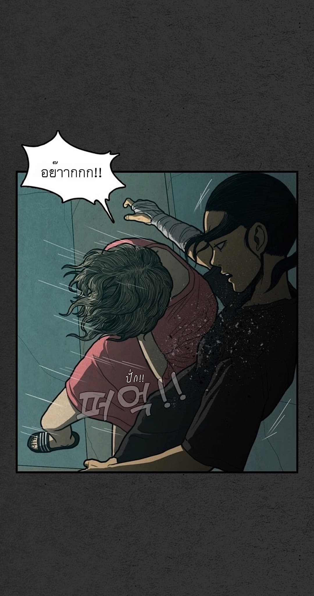 Foul Smell page 15