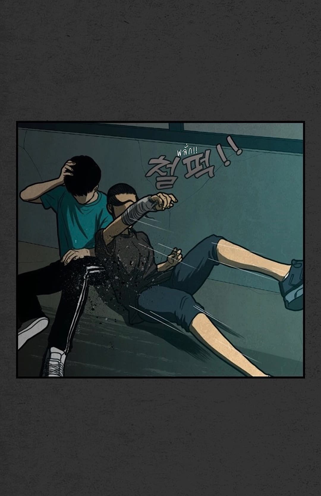 Foul Smell page 16