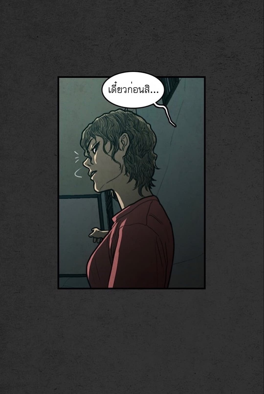 Foul Smell page 18