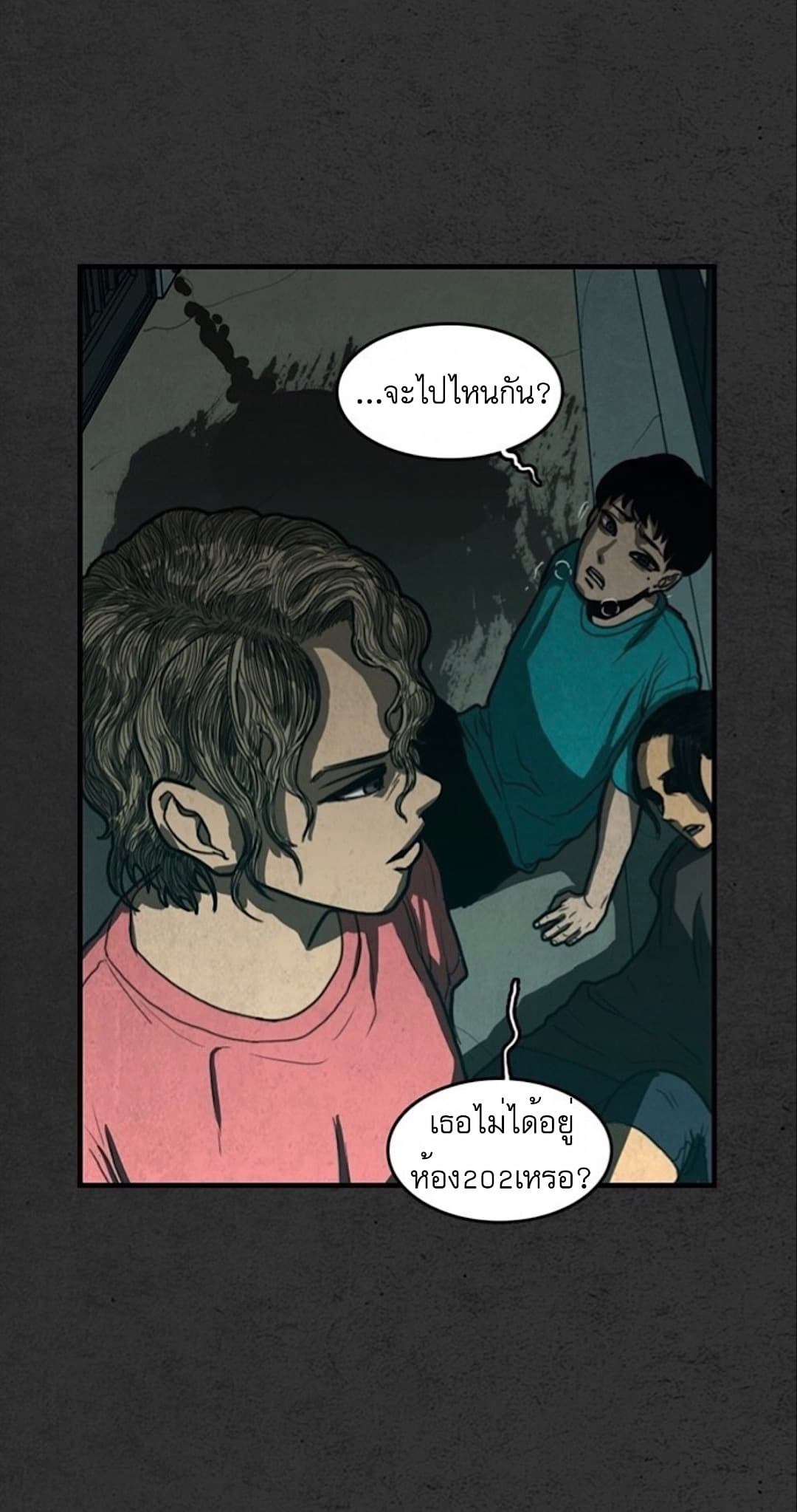 Foul Smell page 19