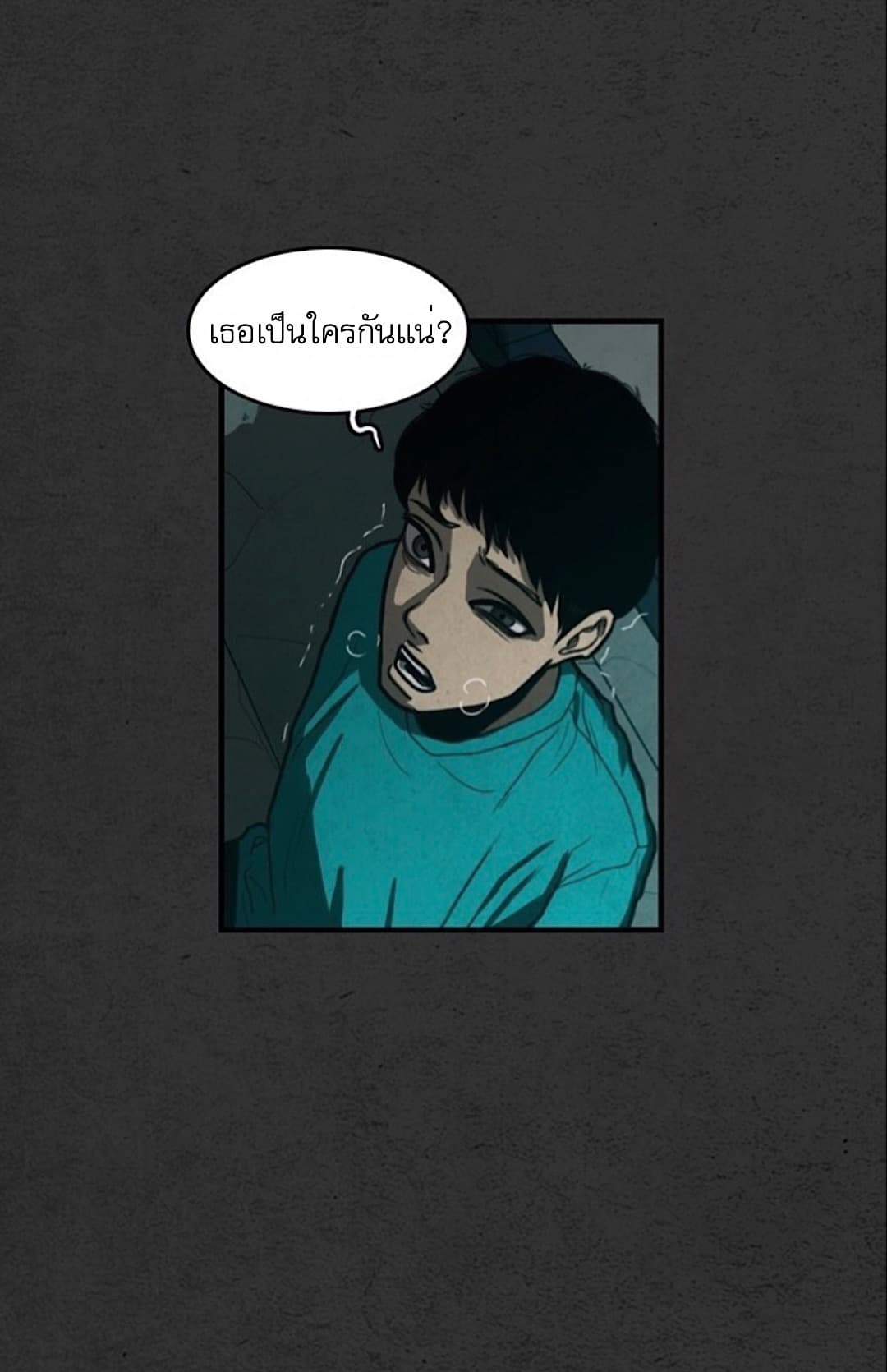 Foul Smell page 20