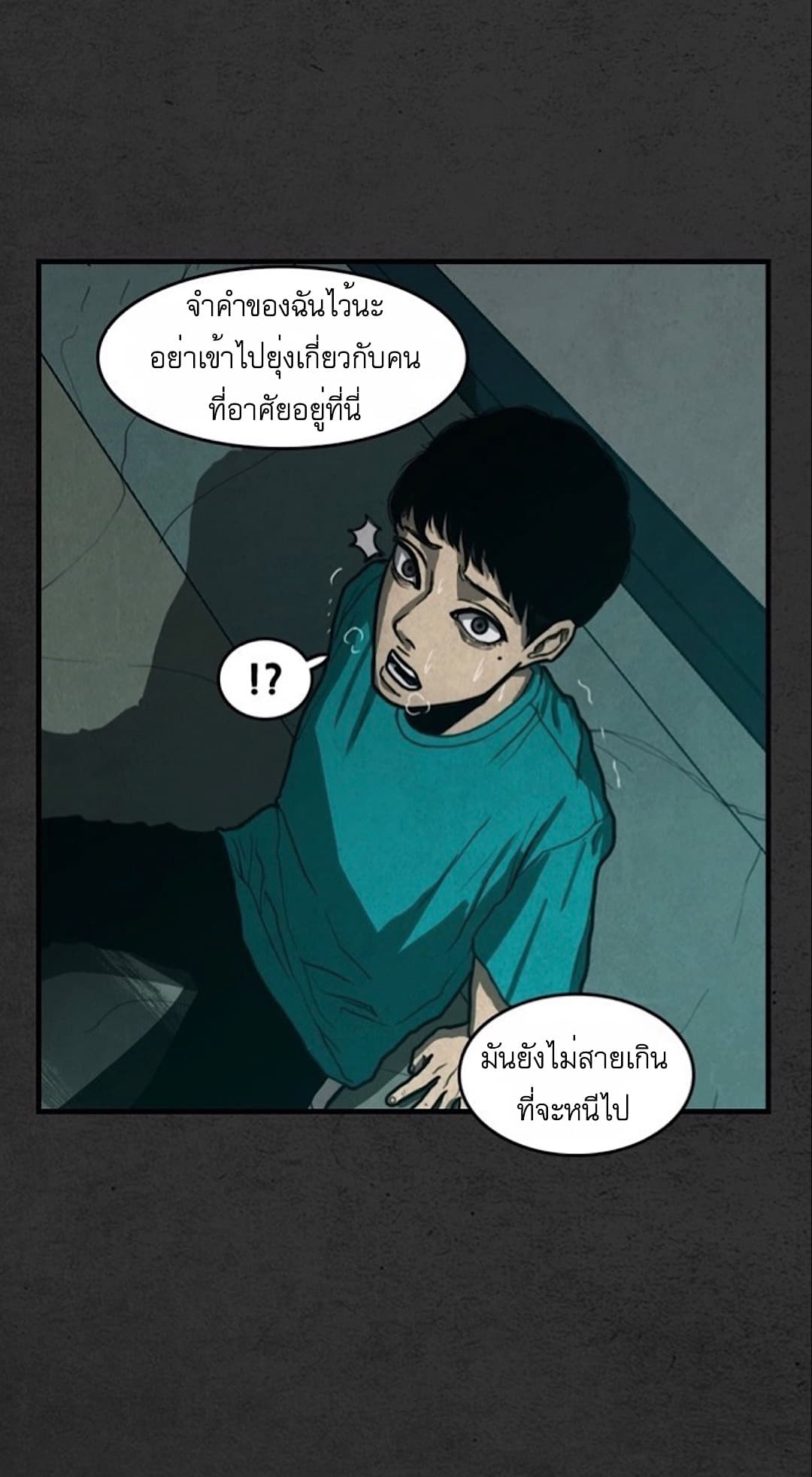 Foul Smell page 22