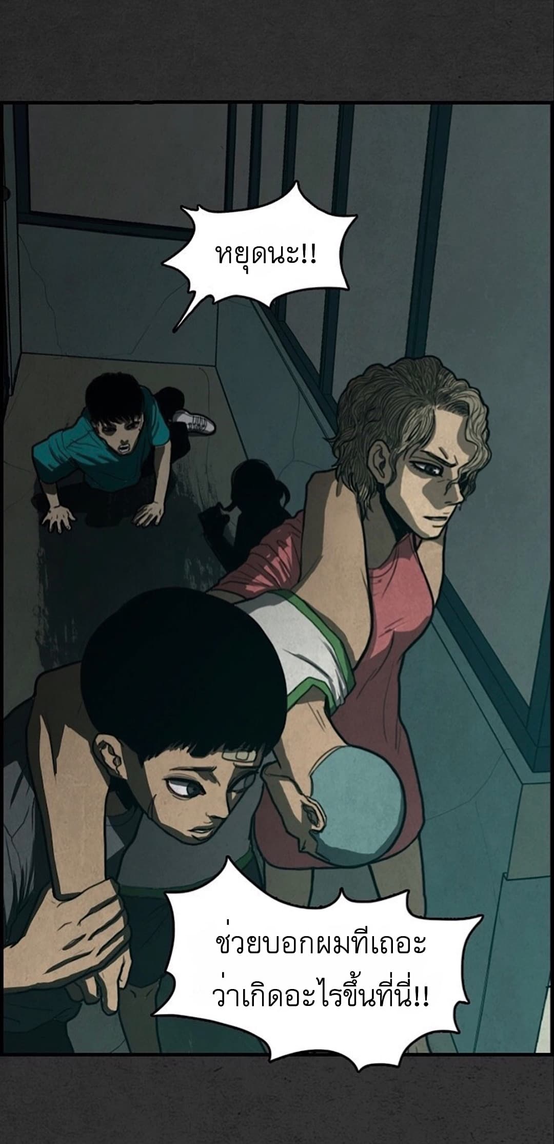 Foul Smell page 26