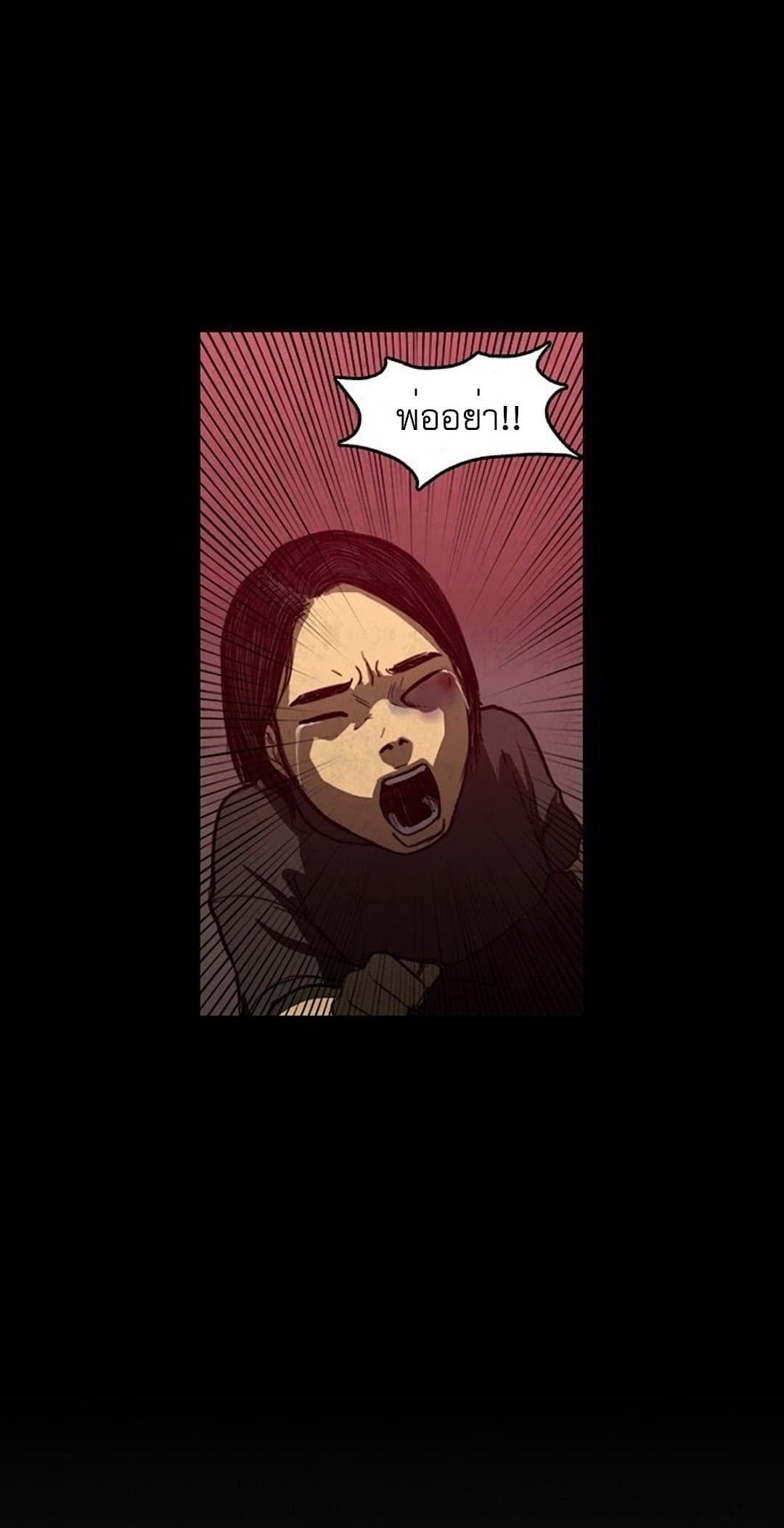 Foul Smell page 35
