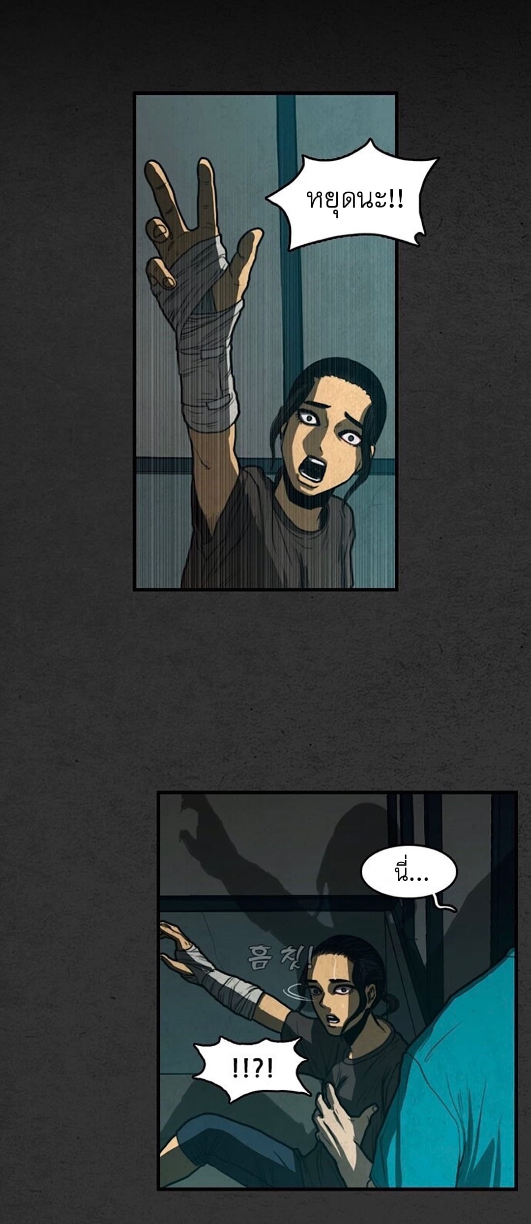Foul Smell page 36